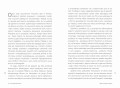 Rysopis kaplana 46-47.jpg