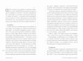 Rysopis kaplana 100-101.jpg