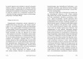 Evangelii gaudium 174-175.jpg