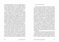 Evangelii gaudium 80-81.jpg