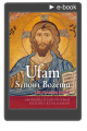 ebook_ufam synowi.png