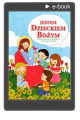 ebook_metodyk 5 latki jestem dzieckiem.png